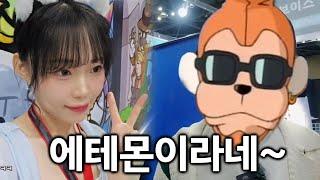 캠소수자와 디지몬 GOAT
