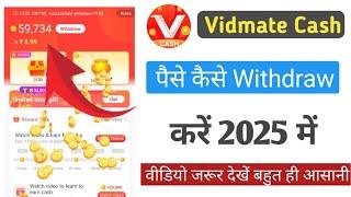 Vidmate cash withdrawal kaise kare | vidmate cash withdrawal conditions | withdrawal task Problem