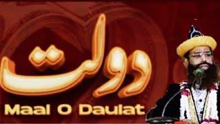 Dolat Ke Liya Wazifa | Wazifa For Maal-o-Daulat | Wazifa Increase Memory | Dr Syed Muhammad Ashraf .