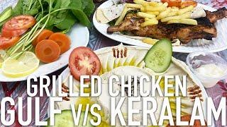 Grilled Chicken in Doha - Marmaris Turkish Restaurant