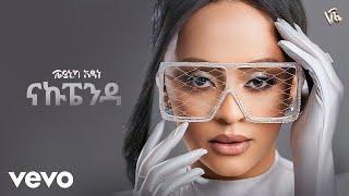 Veronica Adane - ናኩፔንዳ - Nakupenda (New Ethiopian Music 2024)