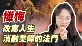 玄學人告訴你改命的技巧 | 艾瑪的修行筆記