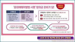 산재카드 사용법 | CEO상담카드 활용법 |