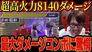 「これヤバいな！」バグっぽい挙動を利用したベガの最大ダメージコンボに驚くマゴさん【マゴ】【スト6】