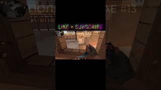 Полезная хае на Sandstone #shorts #standoff2 #so2 #standoff #стандофф2 #стендофф2 #раскидки #manz3r