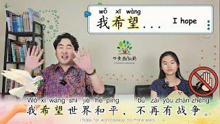 #7 我希望...| I hope  in Chinese | Learning Chinese | 中文加油站GG | @Chineseclass365