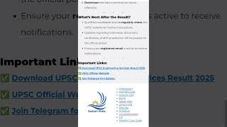 UPSC Engineering Services Result 2025 Released#result #sarkarijobhub #sarkariwala