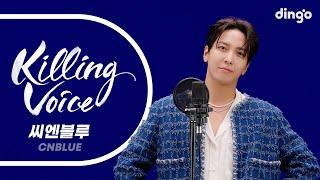 CNBLUE(씨엔블루)의 킬링보이스를 라이브로! (With.정용화) - 외톨이야, Love, 직감, Can’t Stop, 너의 도시, 어느 멋진 날, 사랑 빛, 넌 내게 반했어