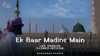 Ek Baar Madine Main | Emotional Naat Sharif | (slowed+reverb) Naat | Lofi Naat 2024