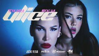 TEYA DORA X NIKOLIJA - ULICE (JUŽNI VETAR 2 OFFICIAL SOUNDTRACK)