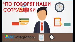 Как я оказался в АСЦ Интеграция? Вадим Серебряков. Руководитель сервисного центра.