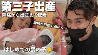 第三子出産️陣痛から出産まで密着！経産婦・促進剤・コロナ禍出産