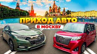 Автомобили из Японии в Москву  Почему правый рульнет альтернативы? Vezel️Levorg️Roomy