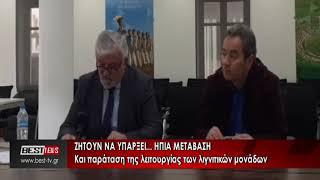 Δήμος Μεγαλόπολης ζητά παράταση στη λειτουργία των λιγνιτικών μονάδων