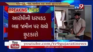 Bharuch: BJP leader Paresh Patel arrested in water theft case, released on bail later- Tv9