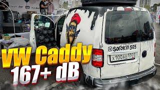 Возвращение в АВТОЗВУК  VW Caddy Дани Сорокина SPL проект и лютая сверхмощная аудиосистема