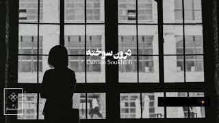 Daroon Soukhteh-Shajarian, درون سوخته - شجریان