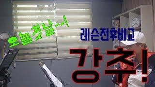 인천보컬레슨/ 부평보컬학원  - 오늘 첫날 전후비교