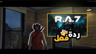 ردة فعل صخب علا راب ابو غالي|قطاع راااح|سيرفر ريسبكت
