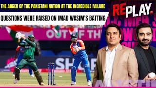 Big Suspicions on Imad Wasim Batting! Is He Responsible for The Defeat Against India? | DN Sport