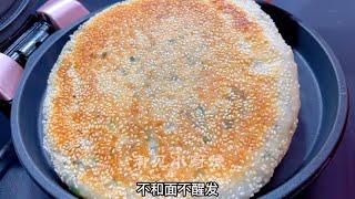 葱花发面饼提前发面是大错！50年面点师傅教你一招，层层松软香酥