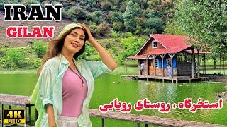 IRAN TOURISM - 4k walking on village life in iran | روستای استخرگاه رودبار | gilan village lifestyle