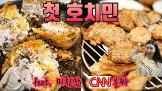 호치민 여행의 시작은 맛집투어! CNN 분짜를 소개합니다 [베트남 / 호치민 1화]