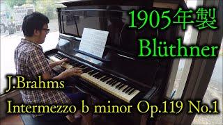 【1905年製ブリュートナー】J.Brahms : Intermezzo b minor Op.119 No.1 / ブラームス : 間奏曲 ロ短調 作品119-1