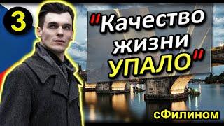 [Ч.3] Уровень Развития - УСПЕШНЫЙ РУССКИЙ АЙТИШНИК УЕЗЖАЕТ в РОССИЮ из ЧЕХИИ #иммиграция @sfilinom