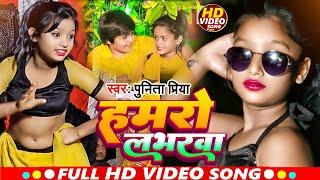 Viral Girl #Bulbul Raj और #Niraj Paswan का डांस विडिओ | Hmaro Labharwa | #Punita_Priya | New 2024