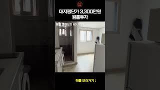 #143 건물의 잔존가치