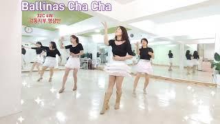 【 Ballinas Cha Cha 】Easy Intermediate  오래진 라인댄스 LineDanceQueenKorea강동지부