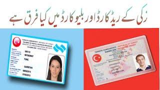 Red Card & Blue Card in Turkey| Pak Int. Business Promotion