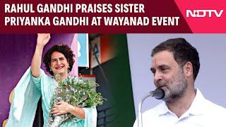 Kerala News | Rahul Gandhi Praises Sister Priyanka Gandhi At Wayanad Event