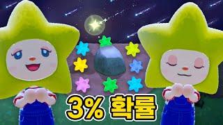 돌에서 별조각이 나오는 3% 희귀 별똥별섬에 가보자!