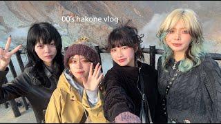 辰の女達による大暴れ箱根vlog