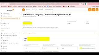 Еnbek.kz сайтынан ТАБЕЛЬ жіберу