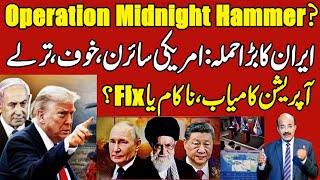 Iran,s POWER Show Biggest Op Midnight Hammer fail FIX or Successful ?Oil prices Skyrocket