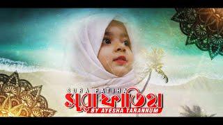 SURA FATIHA - AYESHA TARANNUM - New Video 2020