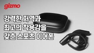 이 저역 뭐지? 스포츠 이어폰인데 예상외로 강력하네요.