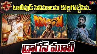 Dragon Movie Is BEATING Tollywood Films at the Box Office | return of Dragon | Studio Yuva