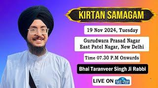 LIve ! Kirtan Bhai Taranveer Singh Ji Rabbi From G.East Patel Nagar Prasad Nagar (19 Nov 2024)