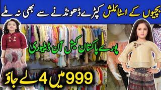 Baby imported Clothes in Karachi || kids Clothing || Stylish baby girl dresses| Tariq Road karachi