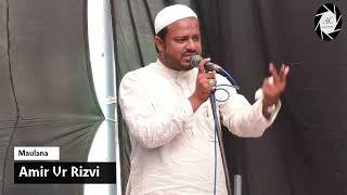 Ulama E Allahabad Ka Taruf by Maulana Aamir ur Rizvi | 2023 | علمائے الہ آباد کا ایک مختصر سا تعارف