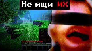 НЕ ПЫТАЙСЯ ИХ НАЙТИ В МАЙНКРАФТЕ | Разбор канала Minecraft Archives