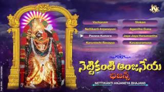 Nettikanta Anjaneya Bhajans | Jayasindoor Entertainments | Anjaneya Bhakti | Devotional Songs