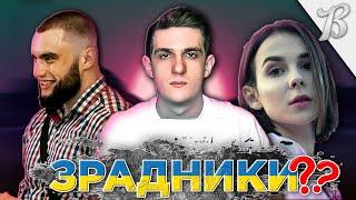 Гріхи Стримерів Українців - Di Rubins, Evelone192, Влад Гантеля,S1mple...