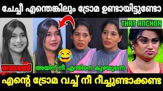 ക്യൂട്ട്നെസ്സിട്ട് ഊക്ക് വാങ്ങി|Anchor cuteness interview pling|Mr. MID TROLL|Troll Malayalam|Troll