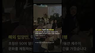  JEJU 북마크 2025년 6월 2주차 #shorts
