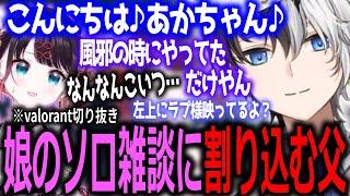 【面白まとめ】ヴァロフルパが終わった後花芽なずなの雑談に勝手に割り込んでいくkamito【ぶいすぽっ！/花芽なずな/切り抜き】